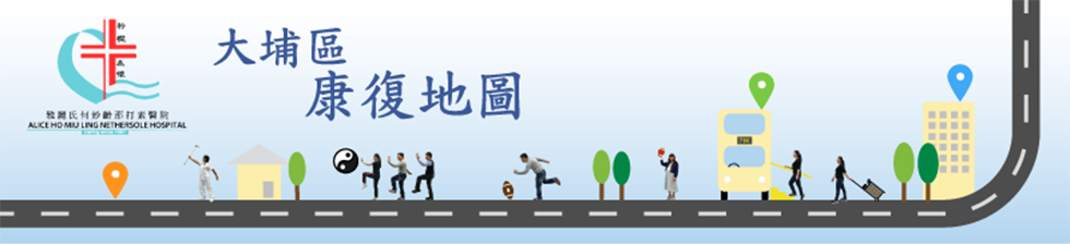 大埔區康復地圖